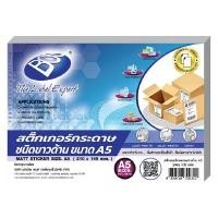 ราคา BOS สติกเกอร์กระดาษขาวด้าน ขนาด A5 (210 x 149 มม.) แพ็ค 100 แผ่น (5097107)
