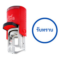 ราคา SANDKING ตรายางหมึกในตัว ข้อความ รับทราบ วงกลม รุ่น R19 MM สีน้ำเงิน (YC06937)