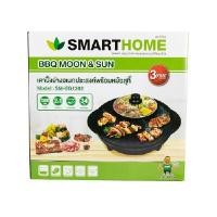 ราคา เตาปิ้งย่างไฟฟ้า Smarthome (Y080167)