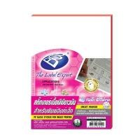 ราคา สติ๊กเกอร์ A4 PPขาวมันอิงค์เจ็ท 210x297มม.(10แผ่น) BOS (5007136)