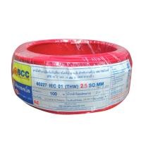 ราคา BCC สายไฟ รุ่น 60227 IEC 01 (THW) ขนาด 2.5 ตร.มม. ความยาว 100 ม. สีแดง (Y024169)
