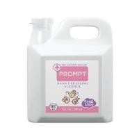 ราคา PROMPT แอลกอฮอล์ล้างมือ 75% v/v (Food Grade) สีชมพู 1000 มล. (แกลลอน) (0095977)