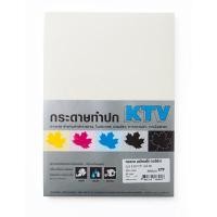 ราคา KTV กระดาษทำปกอควาเรลโล่ 200 แกรม สีงาช้าง ขนาด A4 แพ็ค 50 แผ่น (5005683)