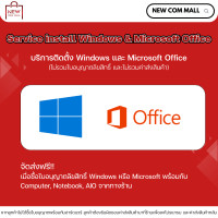 ราคา MICROSOFT OFFICE บริการติดตั้ง WINDOWS และ OFFICE (ไม่รวมลิขสิทธิ์) (YA41748)
