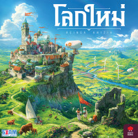 ราคา SIAM BOARD GAMES บอร์ดเกม โลกใหม่ (Rebirth) (K093840)