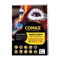 ราคา COMAX กระดาษโฟโต้กลอสซี่อิงค์เจ็ท A4 ขนาด 180 แกรม (100แผ่น) (5007986)