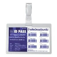 ราคา บัตรติดหน้าอก แนวนอน ขาว (แพ็ค10อัน) แซนโก้ EP-002-1 (218109W)