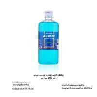 ราคา ALSOFF แอลกอฮอล์ 70% สีฟ้า ขนาด 450 ซีซี (0007066)