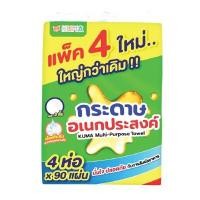 ราคา KUMA กระดาษอเนกประสงค์ รุ่น WetWipe 90 แผ่น (4 ห่อ/แพ็ค) (0A00272)