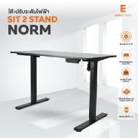 ราคา ERGOTREND โต๊ะเพื่อสุขภาพ รุ่น SIT2STAND NORM สีดำ (A016021)
