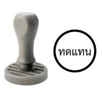 ราคา SANDKING ตรายางด้ามจับ ทดแทน วงกลม R30 MM. (YC20712)