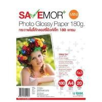ราคา I.J. กระดาษ Photo Glossy Inkjet A4 180 แกรม รุ่น FG11-S113-0031 (5008000)