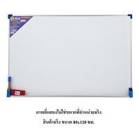 ราคา กระดานไวท์บอร์ดแม่เหล็ก 80x120 ซม. A-Line WM-80 (7000189)