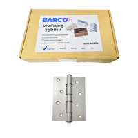 ราคา BARCO บานพับอลูมิเนียม ขนาด 4"x3" นิ้ว สีอลูมิเนียม (บรรจุ 24 อัน/กล่อง) (YD17515)