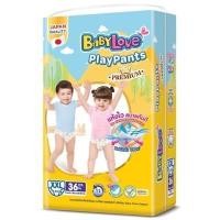 ราคา กางเกงผ้าอ้อมเด็กเพลย์แพ้นท์ขนาด XXL 36ชิ้น BabyLove แพ็ค (YD18918)