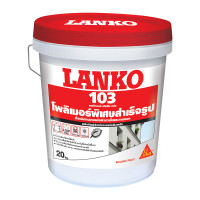 ราคา LANKO โพลิเมอร์สำเร็จรูปสำหรับงานฉาบแต่งผิวภายในและภายนอก รุ่น 103 สีขาว ขนาด 20 กก. (YA34137)