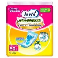 ราคา LIFREE แผ่นเสริมซึมซับแบบมาตรฐาน ขนาด 60 ชิ้น (YD18611)
