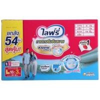 ราคา LIFREE กางเกงผ้าอ้อมผู้ใหญ่ซึมซับสวมสบาย ไซส์ L (ลัง 48 ชิ้น) (YD18805)