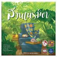 ราคา บอร์ดเกม ทาวเวอร์แทคติก สวนเนรมิต (TH) (K092767)