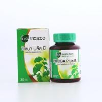 ราคา KHAOLAOR บิโลบา พลัส บี ใบแป๊ะก๊วยสกัด ผสมวิตามินบีรวมชนิดเม็ด 30เม็ด/ขวด (Y006095)