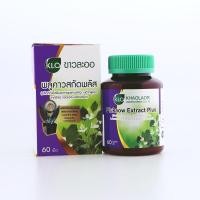ราคา KHAOLAOR พลูคาวสกัดชนิดเม็ด ผสมเบต้ากลูแคน และวิตามินซี 60เม็ด/ขวด (Y006096)