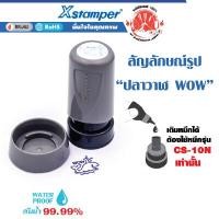 ราคา XSTAMPER ตรายางการ์ตูน หมึกในตัว ปลาวาฬ สีน้ำเงิน (Y014108)