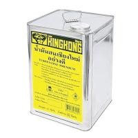 ราคา น้ำมันสน GIANT KINGKONG ขนาด ปี๊ป ขนาด 11 กก. สีใส (Y022324)