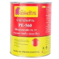 ราคา น้ำยาประสาน PE โป๊ยเซียน รุ่น 560 ขนาด 500 กรัม (Y027800)