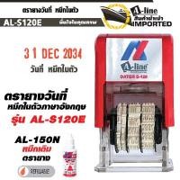 ราคา A-Line ตรายางวันที่ หมึกในตัว (อังกฤษ) 3.8 มม. AL-S120E A-Line AL-S120E ตรายางวันที่(อังกฤษ) สีแดง 3.8 มม. pcs (YA40206)