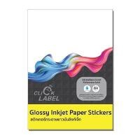 ราคา CLICK LABEL สติกเกอร์กระดาษขาวมันอิงค์ รุ่น INK-10 ขนาด A4 30แผ่น (5004722)