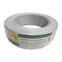 ราคา CTW สายไฟ IEC 01 THW 1x1.5 ยาว 100 เมตร สีขาว (YD08951)