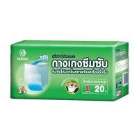 ราคา กางเกงผ้าอ้อมผู้ใหญ่ NS ขนาด L บรรจุ 20 นิซูกิ A000016 (Y003179)