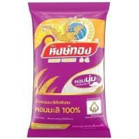 ราคา ข้าวหอมมะลิคัดพิเศษ100เปอร์เซ็นต์ 5กก. หงษ์ทอง ชิ้น (YD21635)
