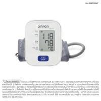 ราคา OMRON เครื่องวัดความดันโลหิตอัตโนมัติ รุ่น HEM-7120 (YC78381)