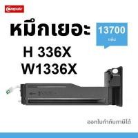 ราคา COMPUTE ตลับหมึก HP 336X W1336X / 336A W1336A หมึกเยอะ ( 13.7 K ) For Printer Model HP LaserJet MFP M42623dn M42625dn (8AF50A) (YA05419)