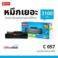 ราคา COMPUTE ตลับหมึกโทนเนอร์ Canon Cartridge-057 Black สำหรับ เครื่อง Canon LBP226dw / LBP228x / MF445dw / MF449x (YA38191)