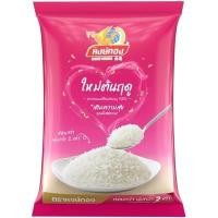 ราคา GOLDEN PHOENIX ข้าวใหม่หอมมะลิ ขนาด 2 กก. (YD21636)