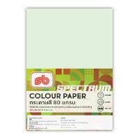 ราคา SB กระดาษสีถ่ายเอกสาร A4 80 แกรม สีเขียวอ่อน แพ็ค 500 แผ่น (5021980)
