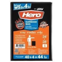 ราคา HERO ถุงขยะ มีหูผูก สีดำ ขนาด 24"x28" (แพ็ค 44 ใบ) (0010319)