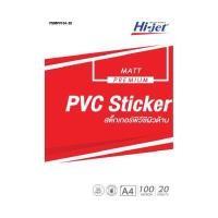 ราคา HI-JET กระดาษสติกเกอร์ PVC 100 ไมครอน รุ่น MATT PREMIUM ขนาด A4 แพ็ค 20 แผ่น (5096808)