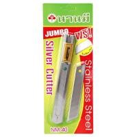 ราคา มีดคัตเตอร์ นานมี Jumbo (2081210)