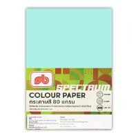 ราคา SB กระดาษสีถ่ายเอกสาร A4 80 แกรม รุ่น SPECTRUM สีเขียว แพ็ค 500 แผ่น (5021750)