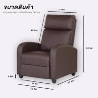 ราคา เก้าอี้พักผ่อน เก้าอี้โซฟา เบาะหนัง ปรับเอนได้ 150 องศา มีที่วางขา ปรัเอนได้ CH0013 (YA08316)