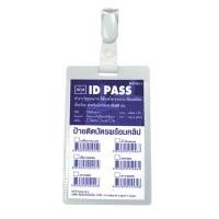 ราคา บัตรติดหน้าอก แนวตั้ง ขาว (แพ็ค10อัน) แซนโก้ EP-001-1 (218108W)