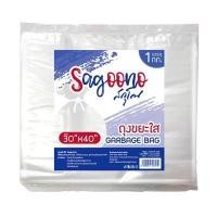 ราคา SAGOONO ถุงขยะใส ขนาด 30x40 นิ้ว แพ็ค 1 กก. (0008313)