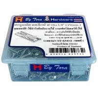 ราคา สกรูเกลียวปล่อย TF BY TORA #8x3/4" 500EA 1 กล่อง (Y088533)