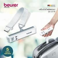 ราคา เครื่องชั่งน้ำหนักกระเป๋าเดินทาง Beurer รุ่น LS10 (Y041852)
