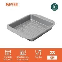 ราคา ถาดอบเค้กทรงสี่เหลี่ยม Square Cake Pan (47340-C) Meyer BakeMaster สีเทา ขนาด 23 ซม. (Y065277)