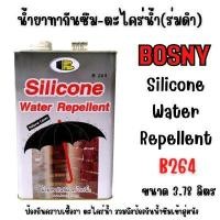 ราคา น้ำยาทากันซึม (ร่มดำ) ขนาด 3.78 ลิตร BOSNY B264 (Y085612)