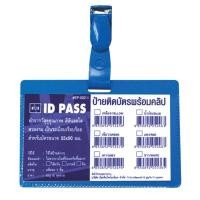 ราคา บัตรติดหน้าอก แนวนอน น้ำเงิน (1x10) แซนโก้ EP-002-1 (2181093)